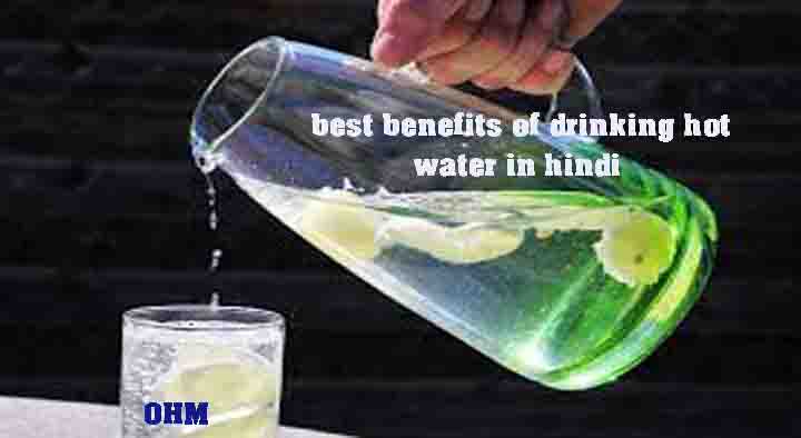 Benefits Of Drinking Hot Water In Hindi