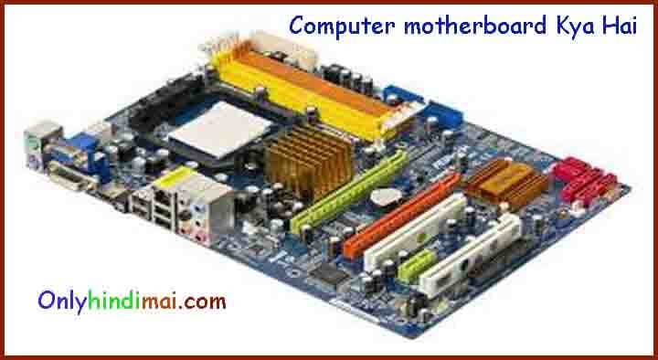 Computer Kya Hai Hindi and English - कम्प्यूटर की विशेषताएँ