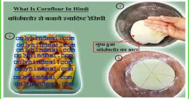 What is Cornflour in Hindi