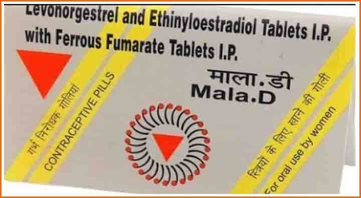Mala D Tablet Kaise Use Kare - माला डी टैबलेट की जानकारी