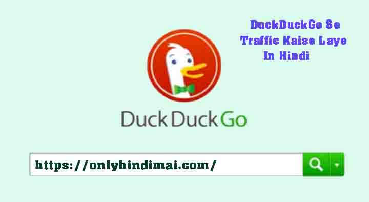 DuckDuckGo Se Traffic Kaise Laye In Hindi