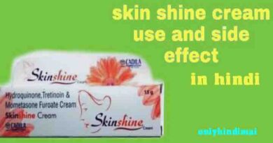Skinshine Cream Uses in Hindi